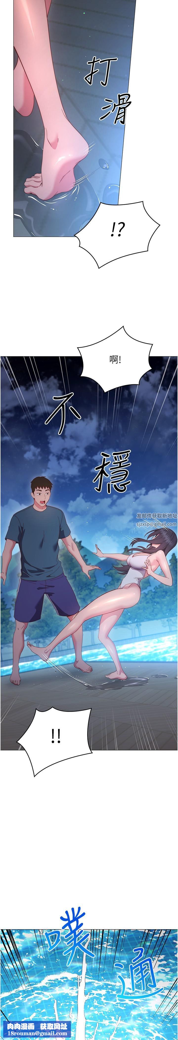 换个姿势好吗?第33话-现在做不会有人知道