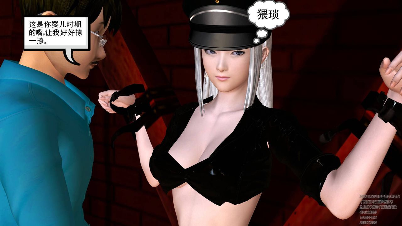 [3D]契約戰士第22話