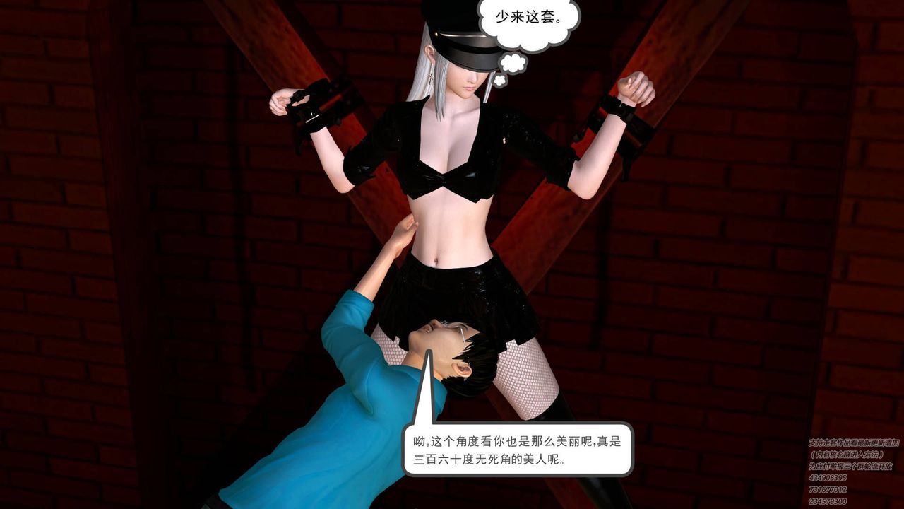 [3D]契约战士第22话