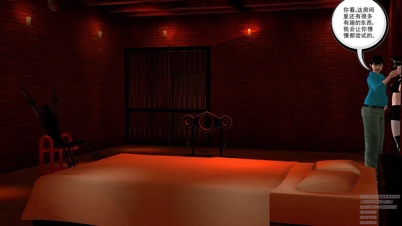 [3D]契约战士第22话