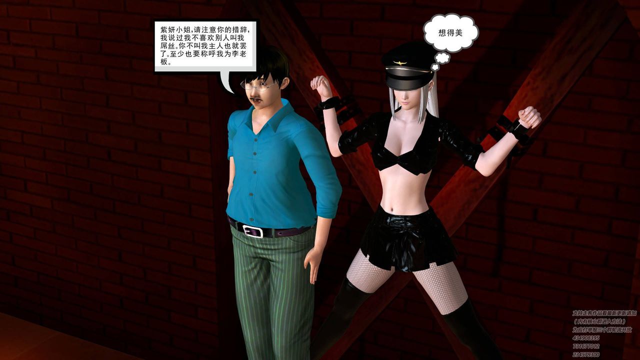 [3D]契约战士第22话