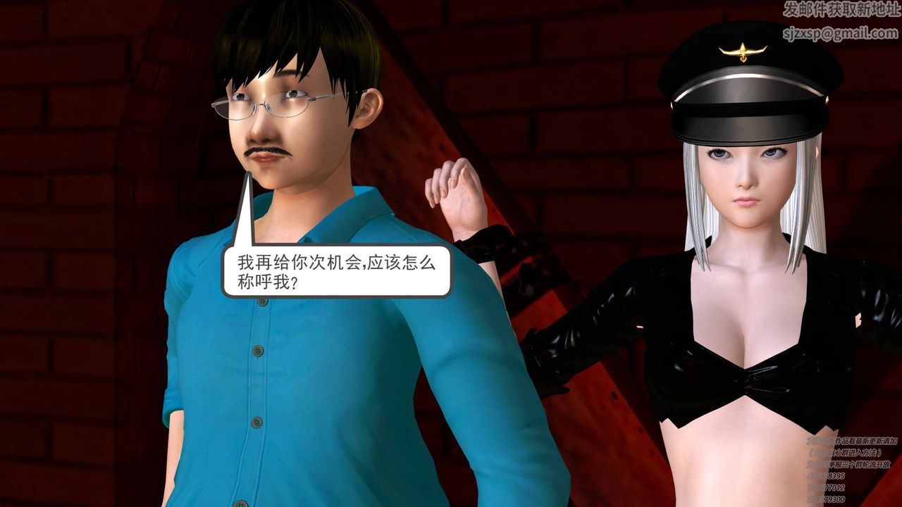 [3D]契约战士第22话