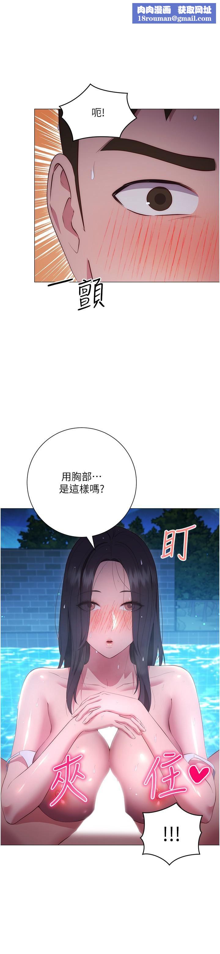 换个姿势好吗?第34话-学姊淫荡的乳交