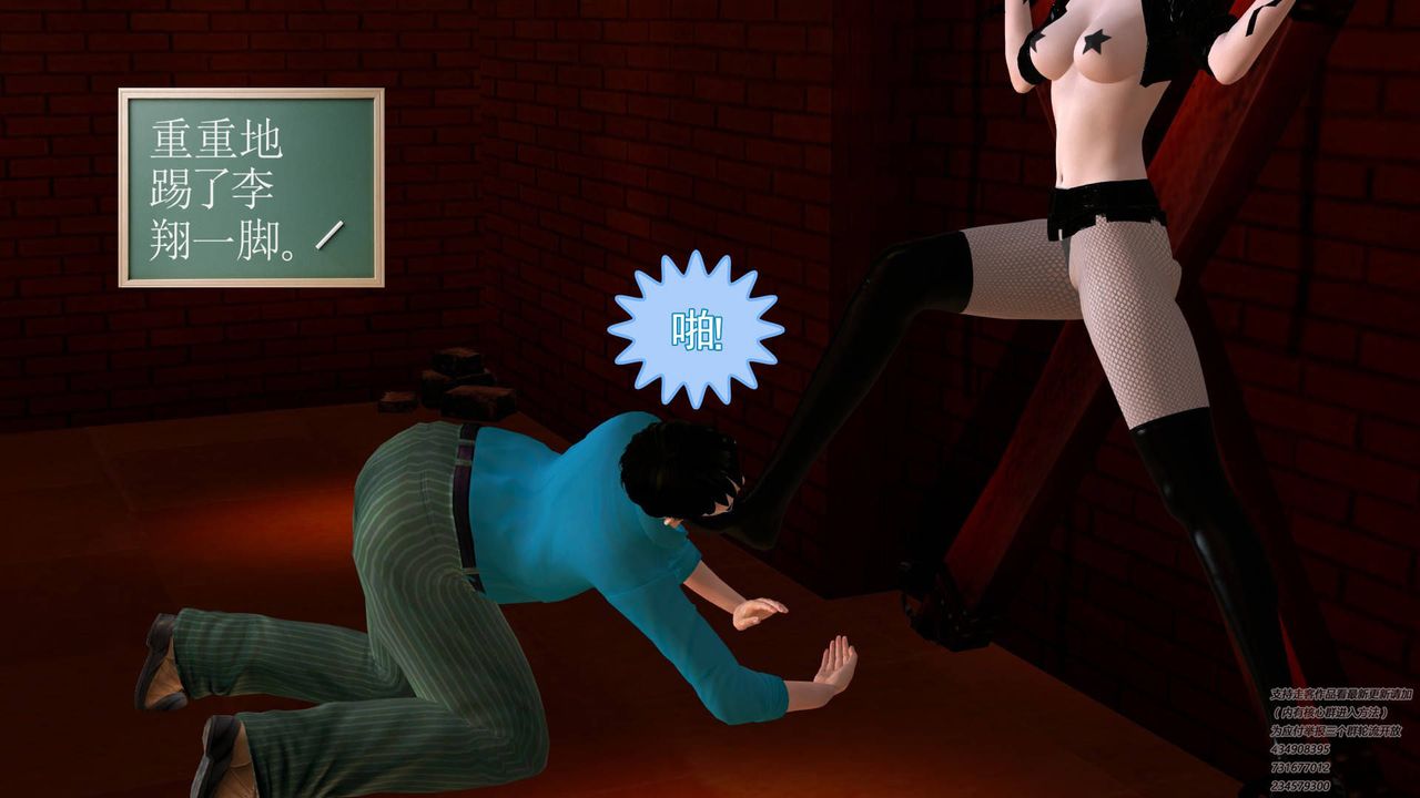 [3D]契约战士第23话