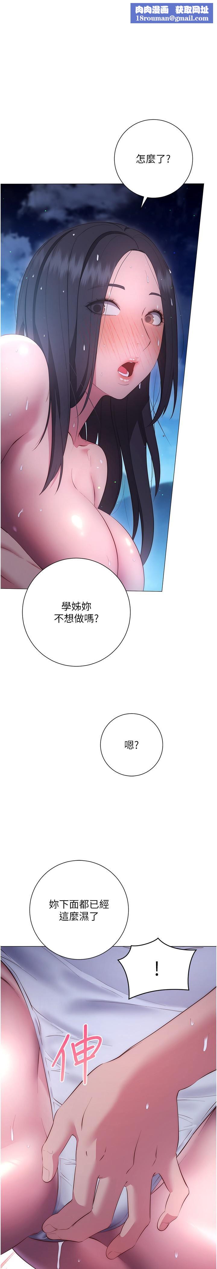 换个姿势好吗?第35话-好想一直在体内抽插