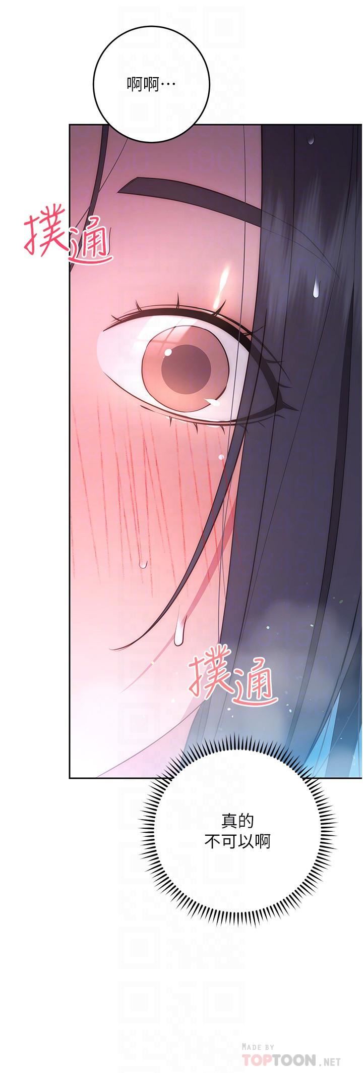 換個姿勢好嗎?第35話-好想一直在體內抽插