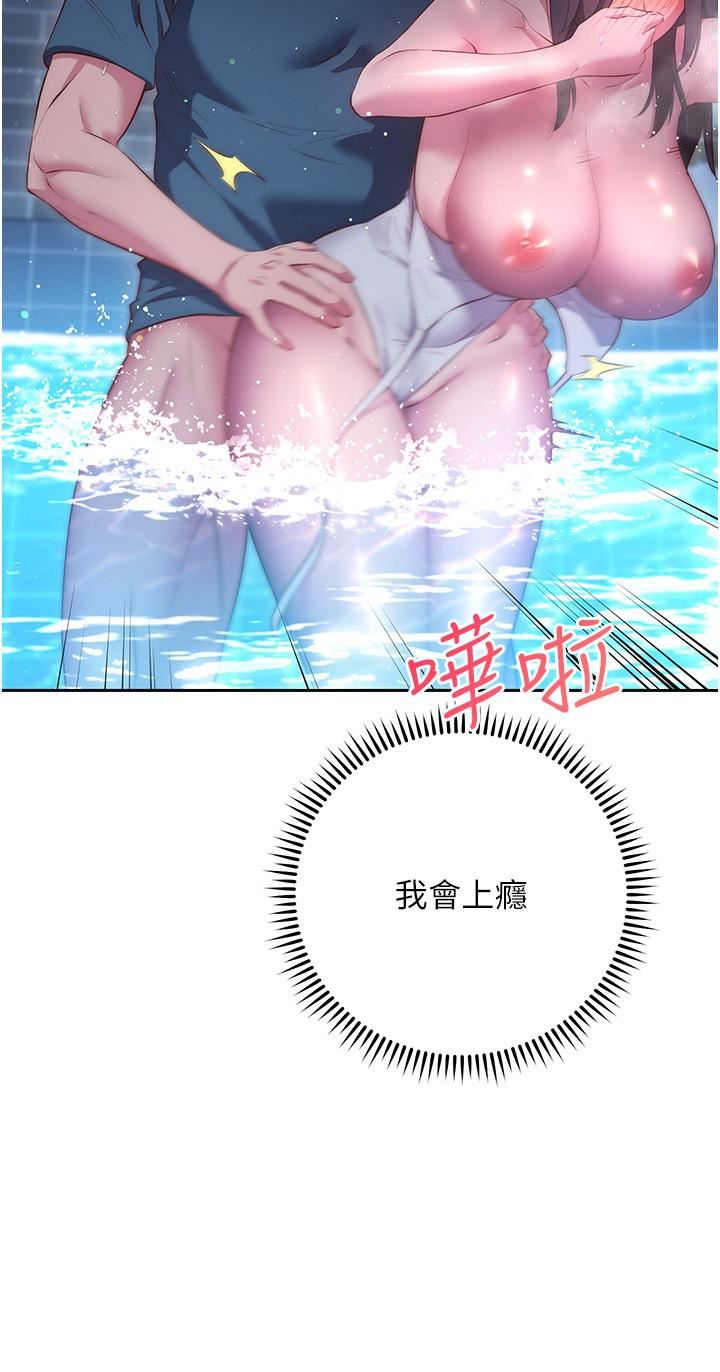 换个姿势好吗?第35话-好想一直在体内抽插