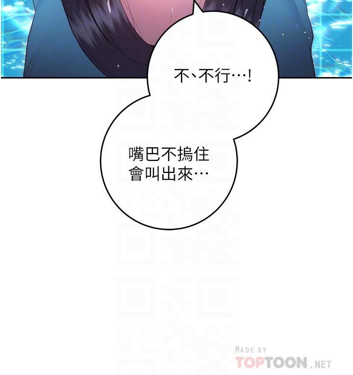 换个姿势好吗?第35话-好想一直在体内抽插