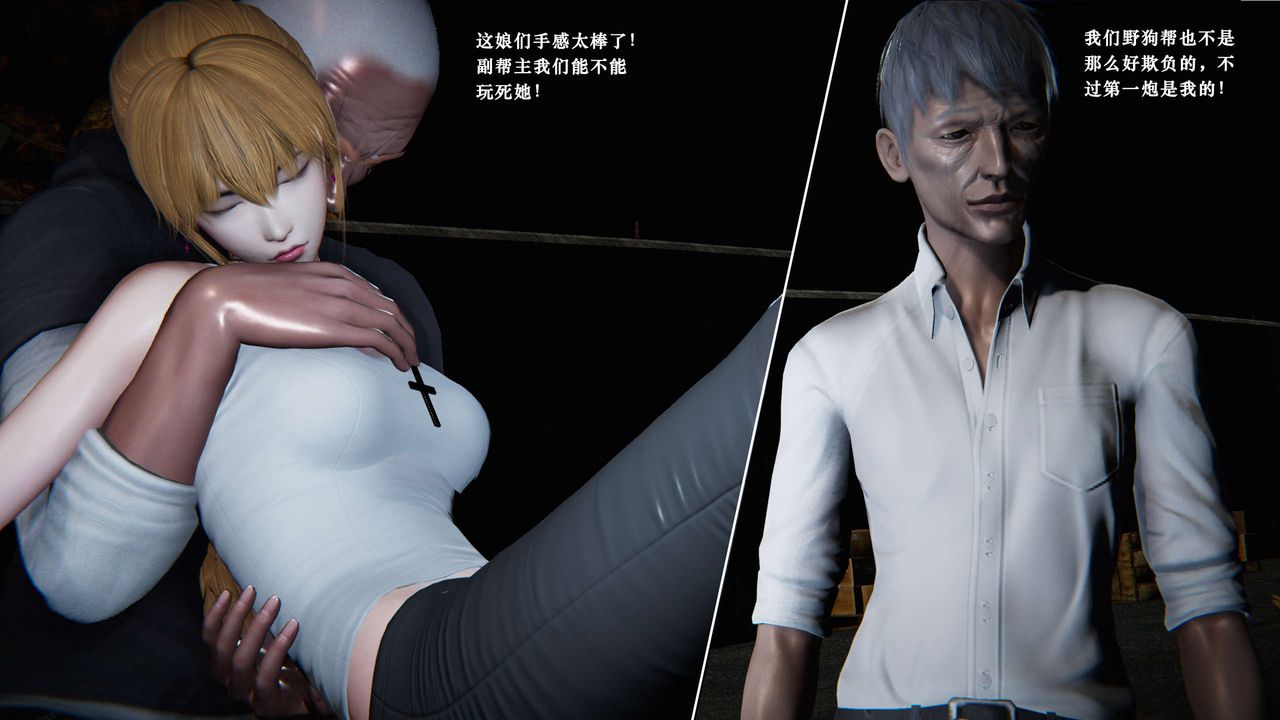 [3D]蝴蝶之殇第二季第03话