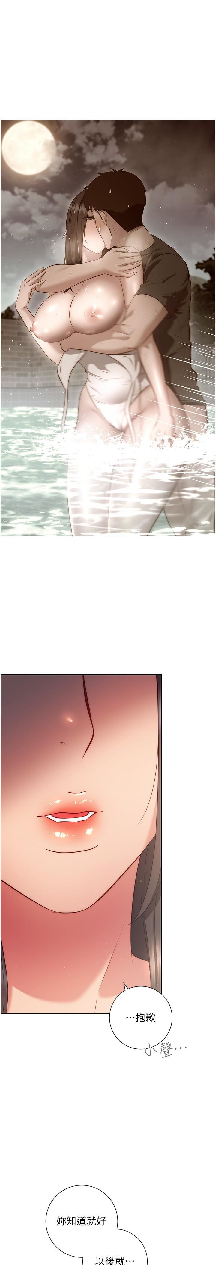 换个姿势好吗?第36话-最终话-争夺道贤的良性爱爱竞争