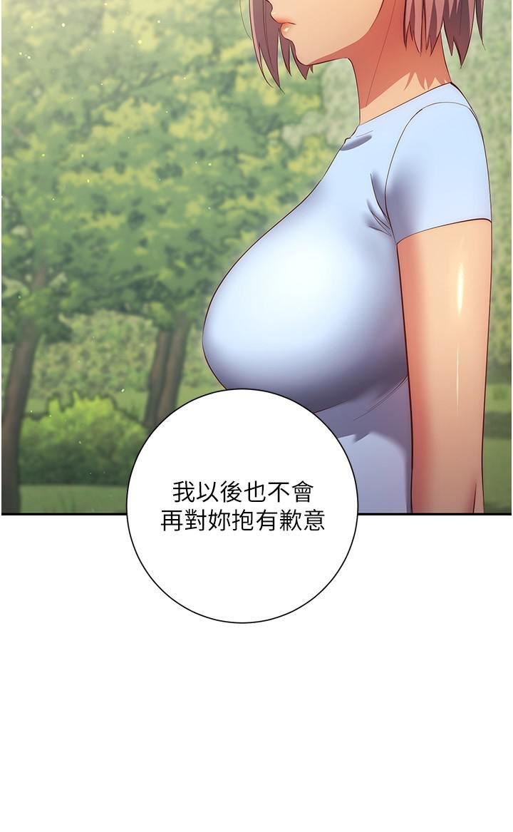 换个姿势好吗?第36话-最终话-争夺道贤的良性爱爱竞争