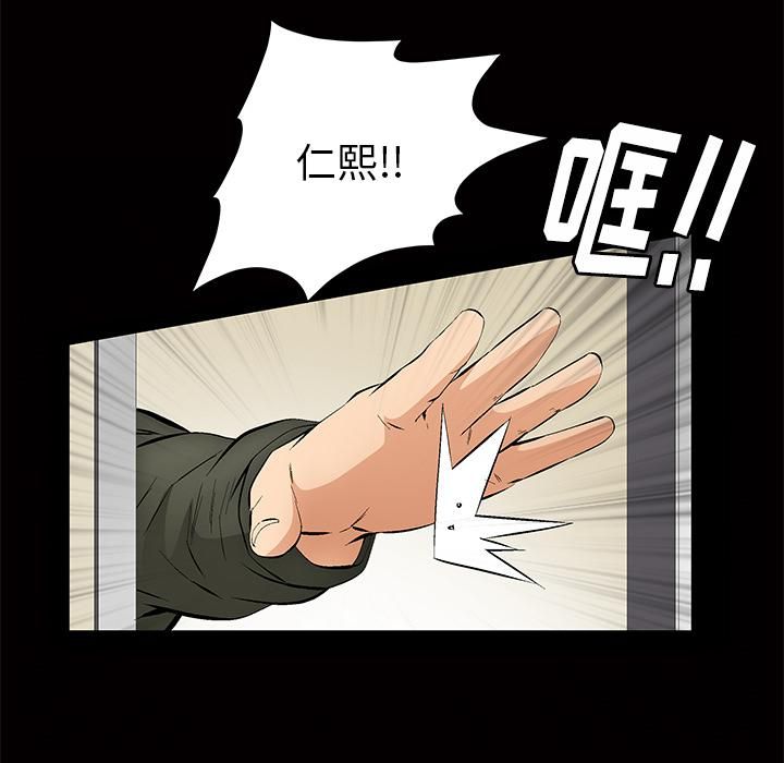 換個姿勢好嗎?第36話-最終話-爭奪道賢的良性愛愛競爭