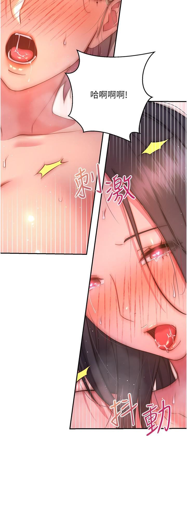 换个姿势好吗?第36话-最终话-争夺道贤的良性爱爱竞争