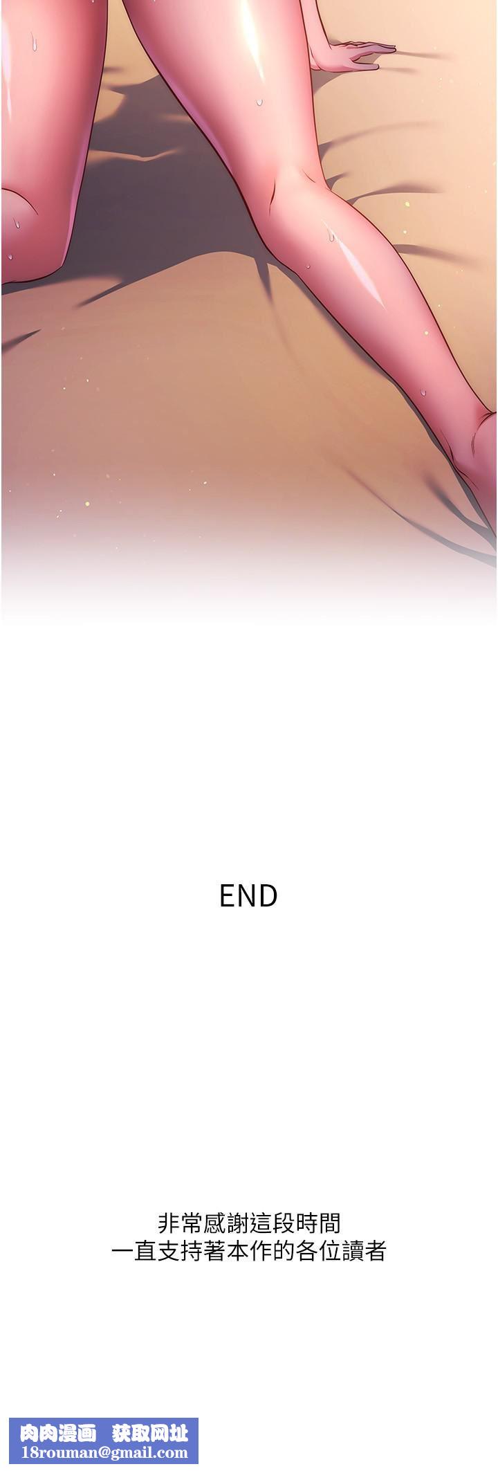 换个姿势好吗?第36话-最终话-争夺道贤的良性爱爱竞争