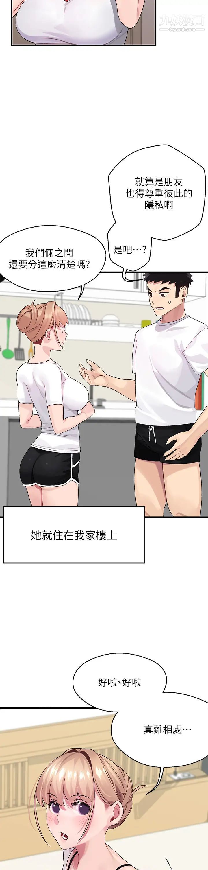 扑通扑通配对中第1话-如历其境的高潮体验