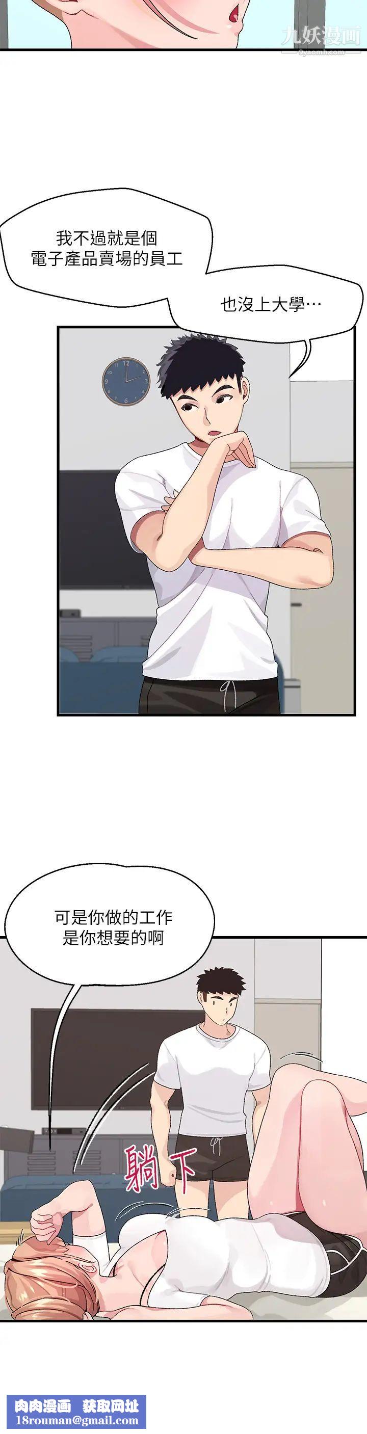 撲通撲通配對中第1話-如歷其境的高潮體驗