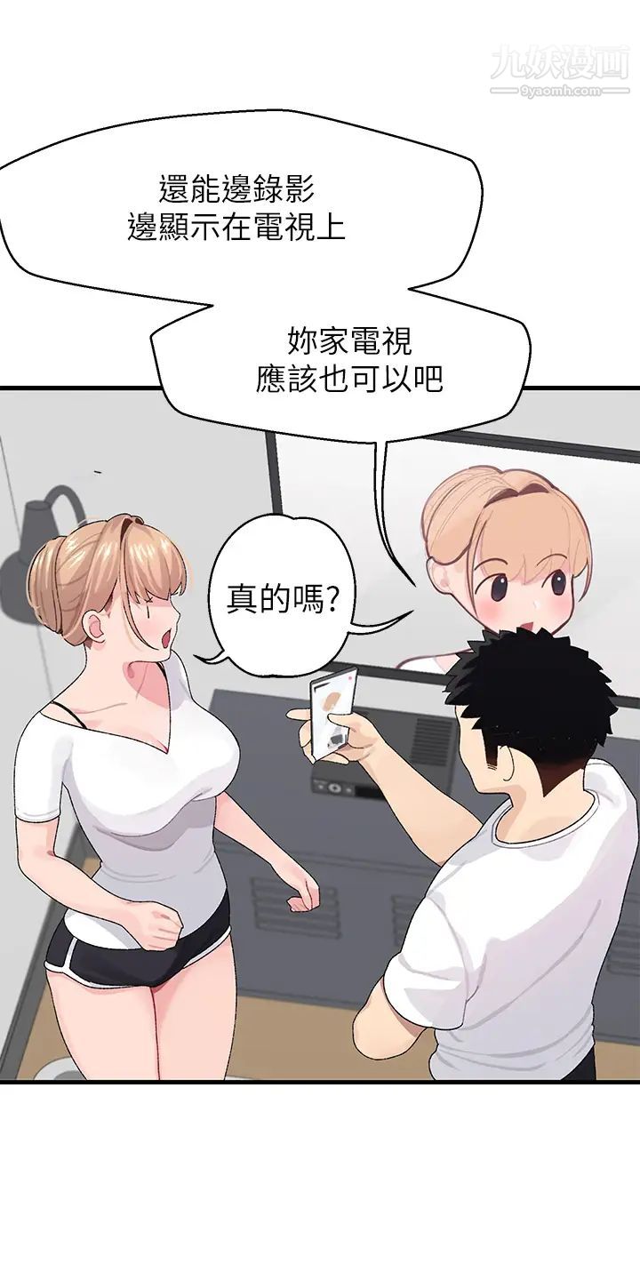 撲通撲通配對中第1話-如歷其境的高潮體驗