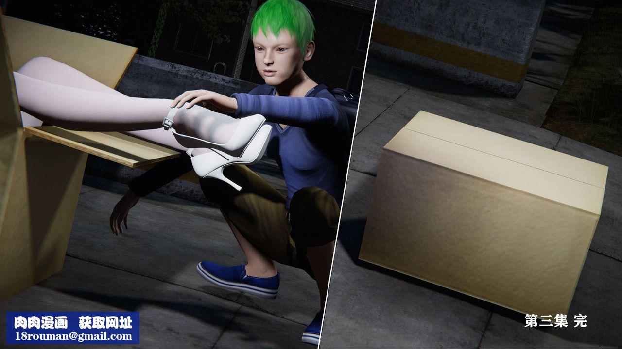 [3D]蝴蝶之殇第二季第04话