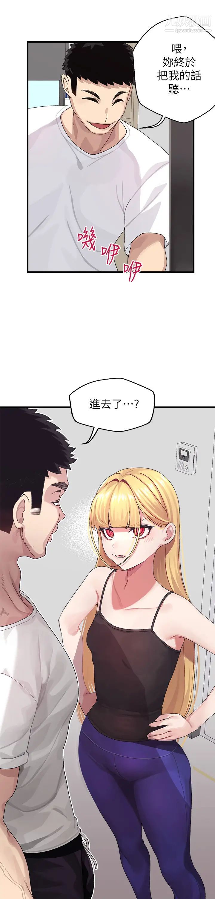 撲通撲通配對中第1話-如歷其境的高潮體驗