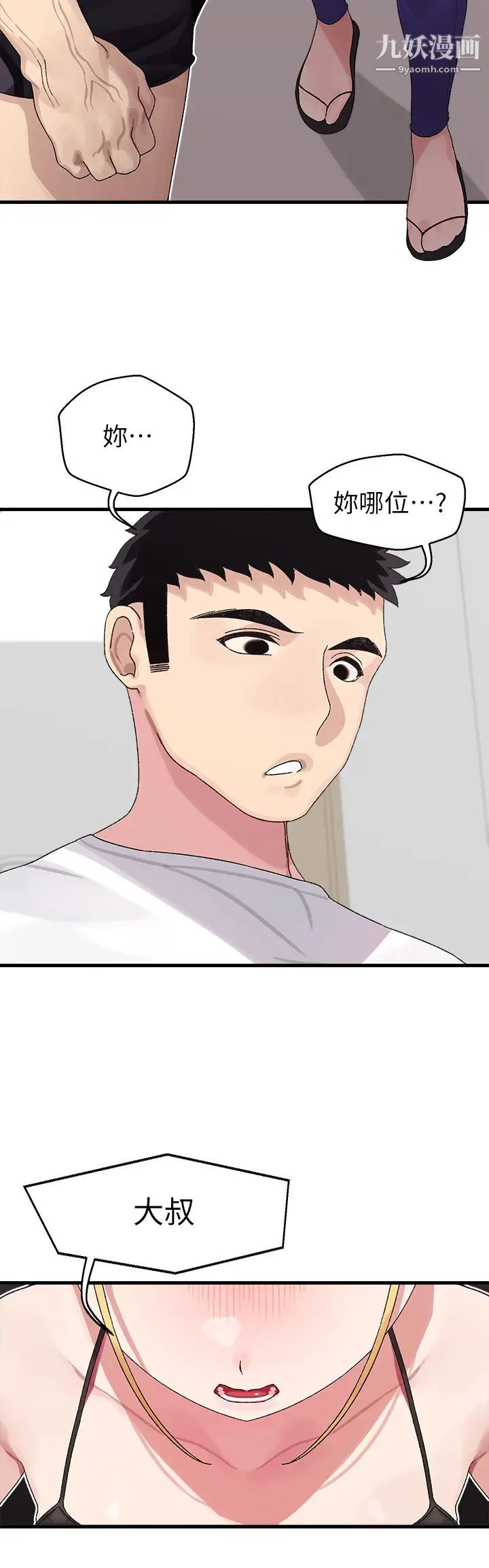 撲通撲通配對中第1話-如歷其境的高潮體驗