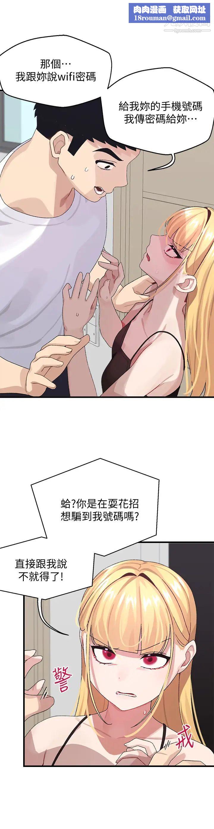 扑通扑通配对中第2话-每个角落都看得一清二楚