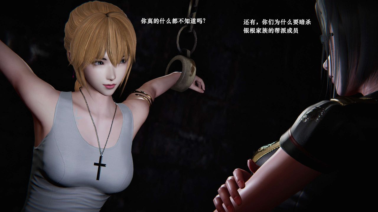 [3D]蝴蝶之殇第二季第05话