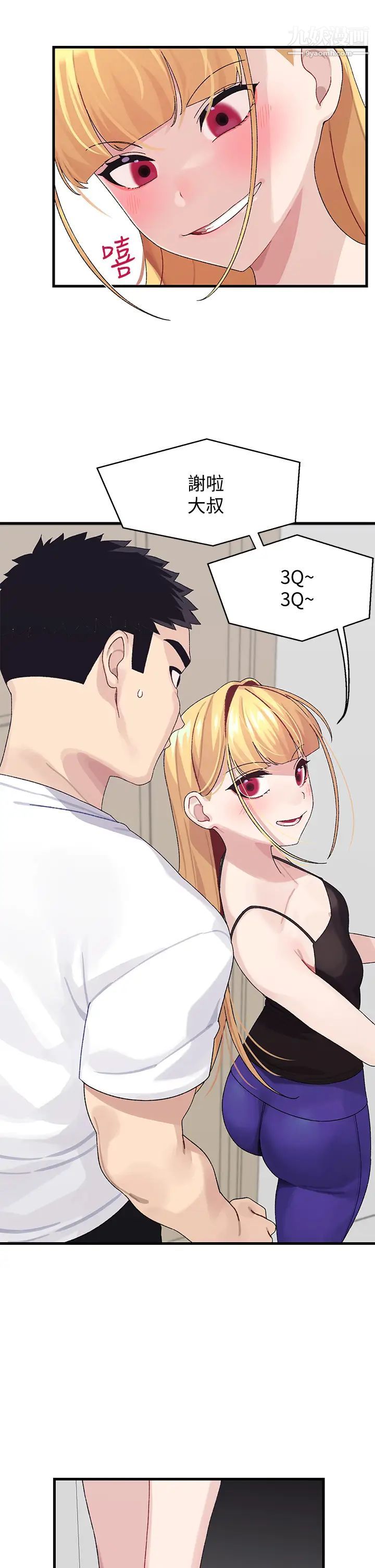 扑通扑通配对中第2话-每个角落都看得一清二楚