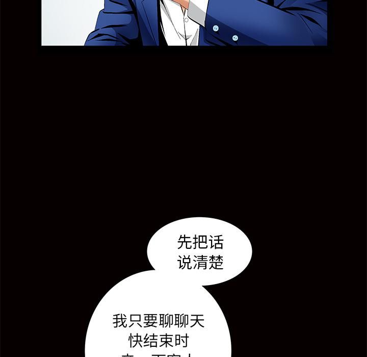 羁绊第3话