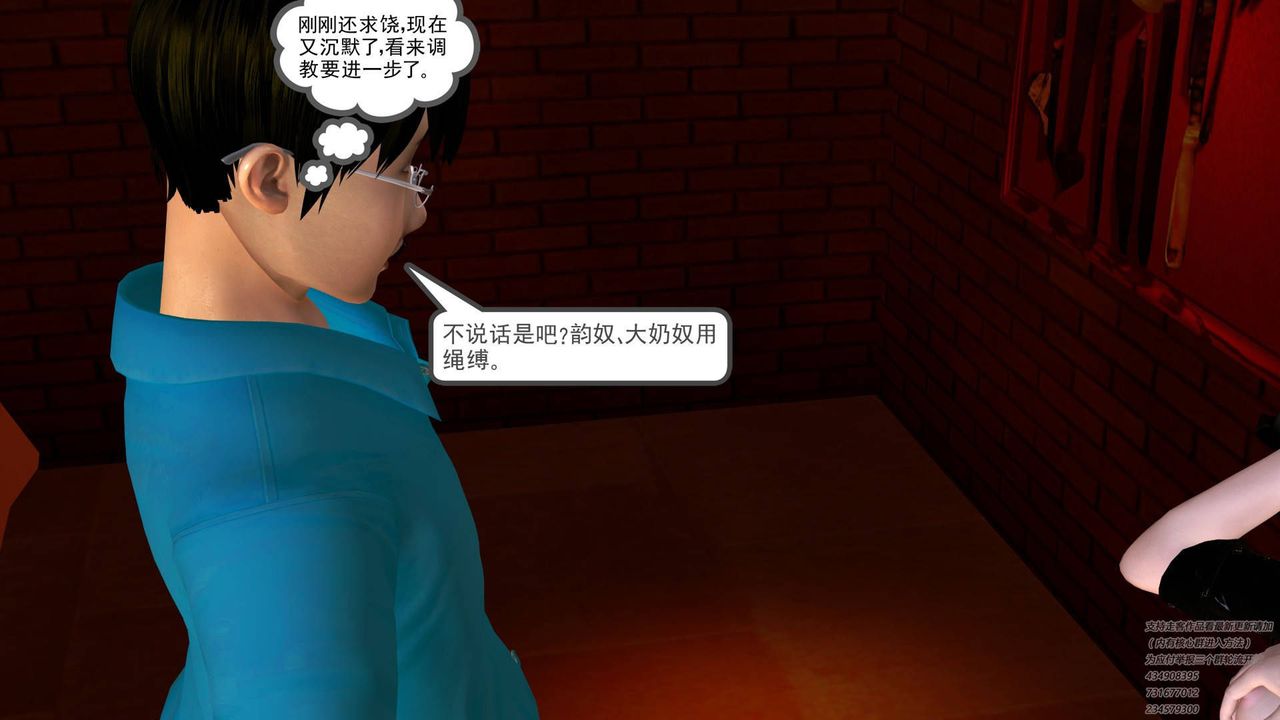 [3D]契約戰士第26話