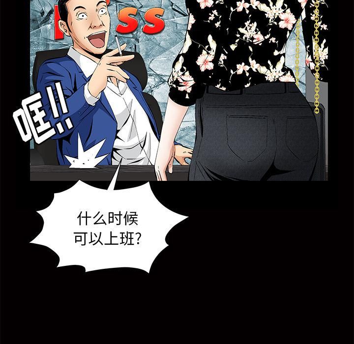 羁绊第3话