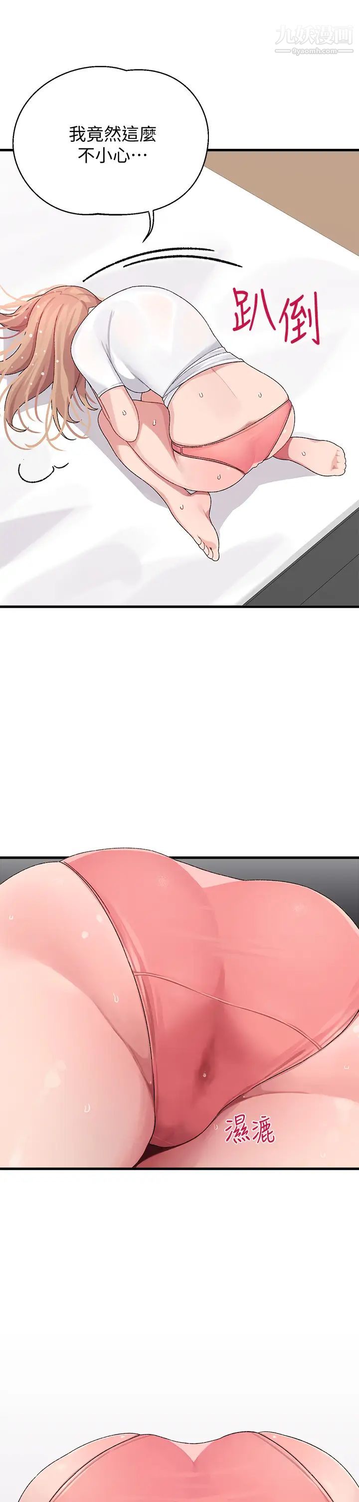 扑通扑通配对中第2话-每个角落都看得一清二楚