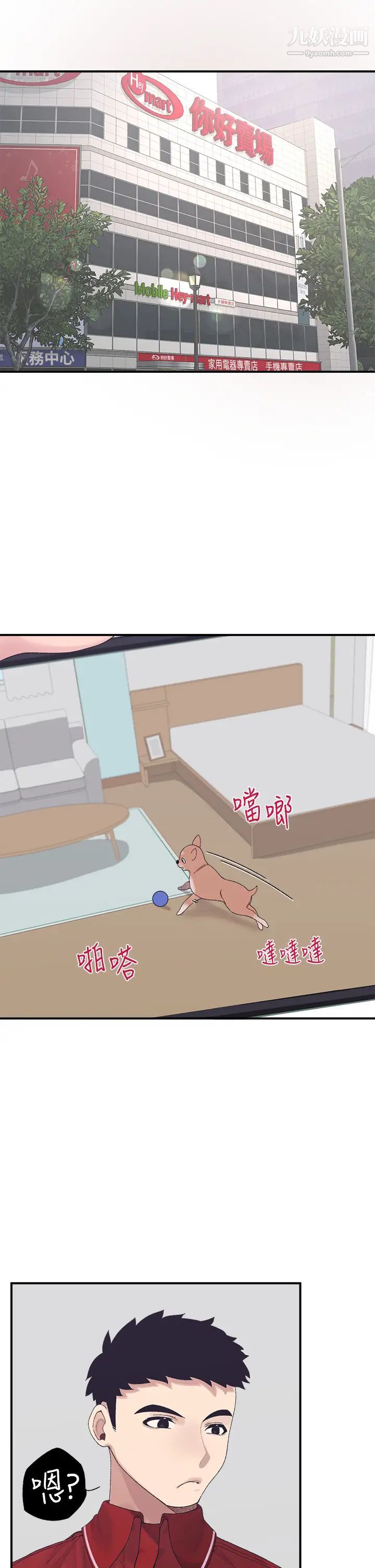 扑通扑通配对中第3话-我帮你含,你帮我...