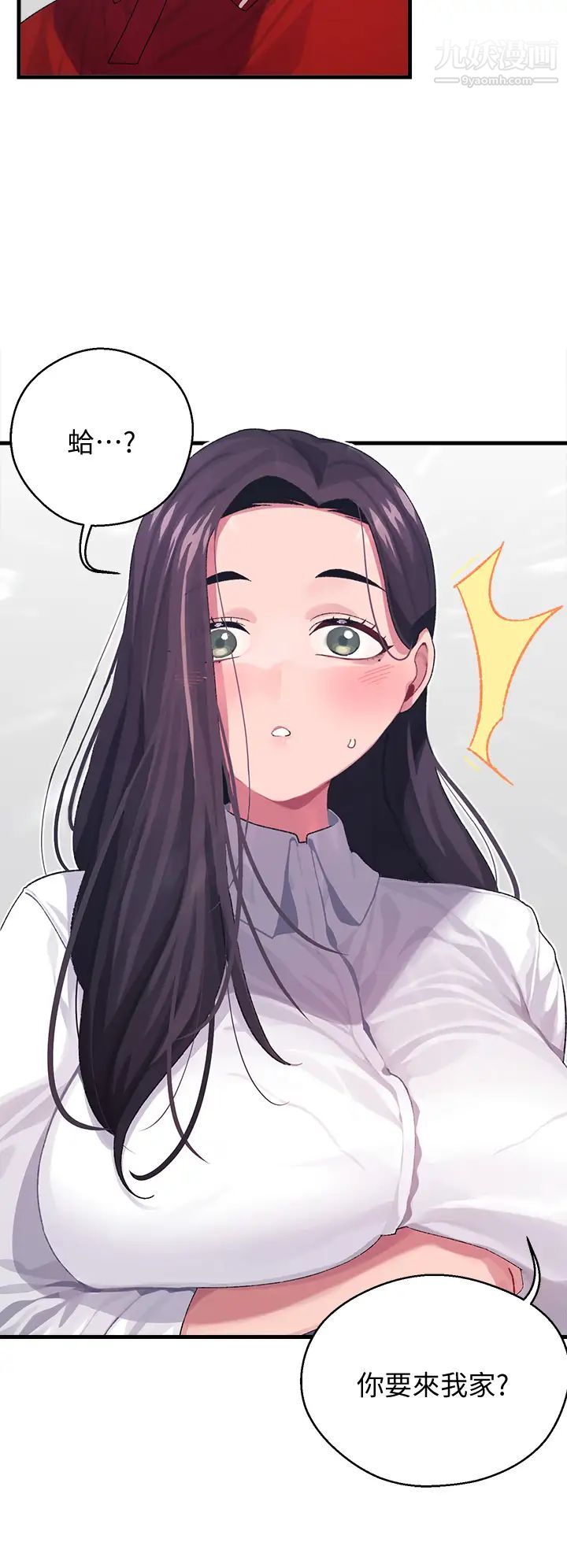 扑通扑通配对中第3话-我帮你含,你帮我...