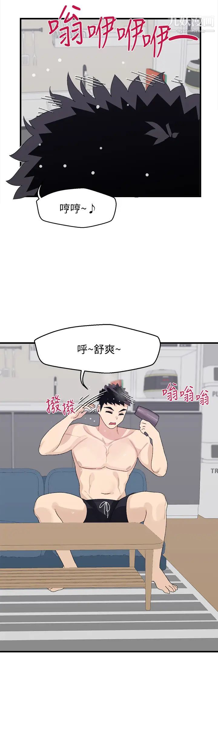 扑通扑通配对中第3话-我帮你含，你帮我...