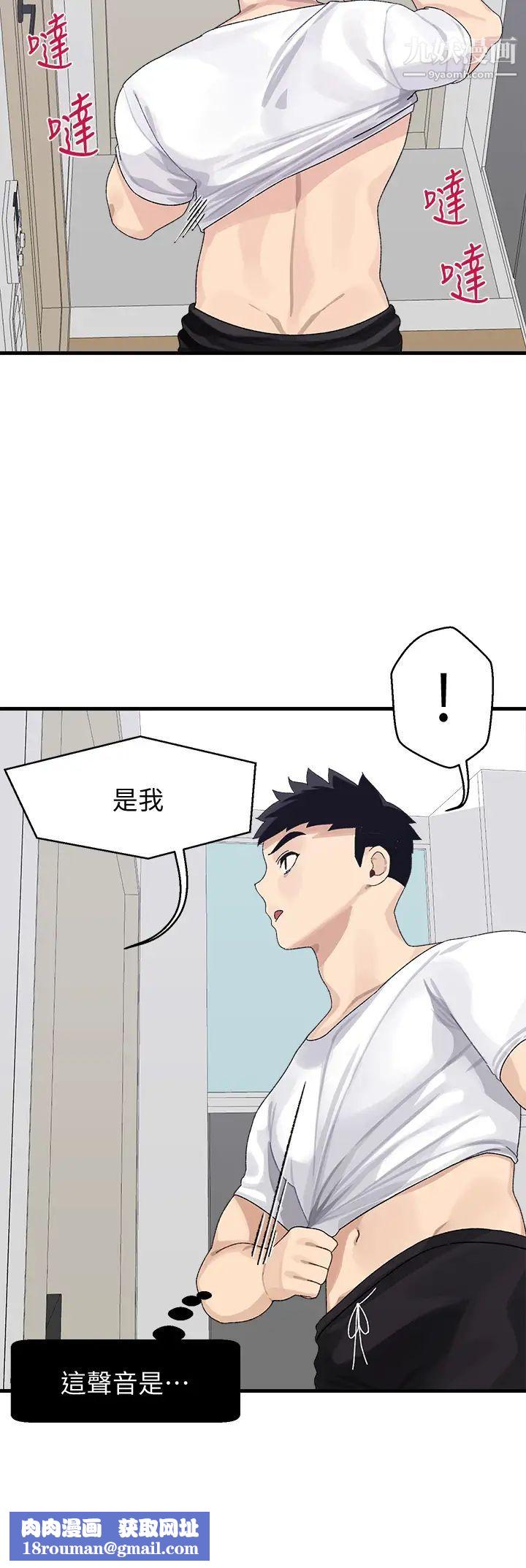 扑通扑通配对中第3话-我帮你含,你帮我...