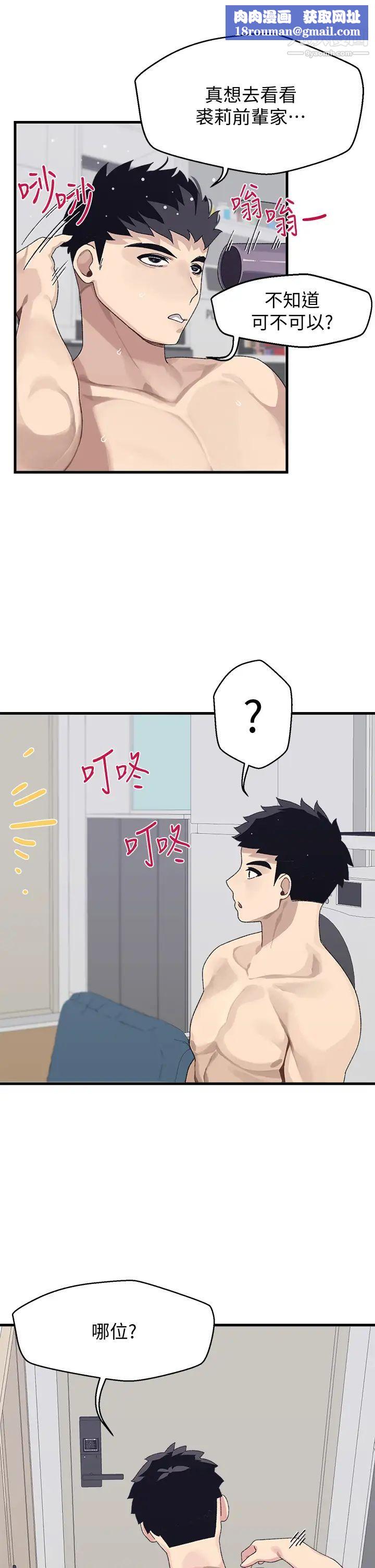 撲通撲通配對中第3話-我幫你含，你幫我...