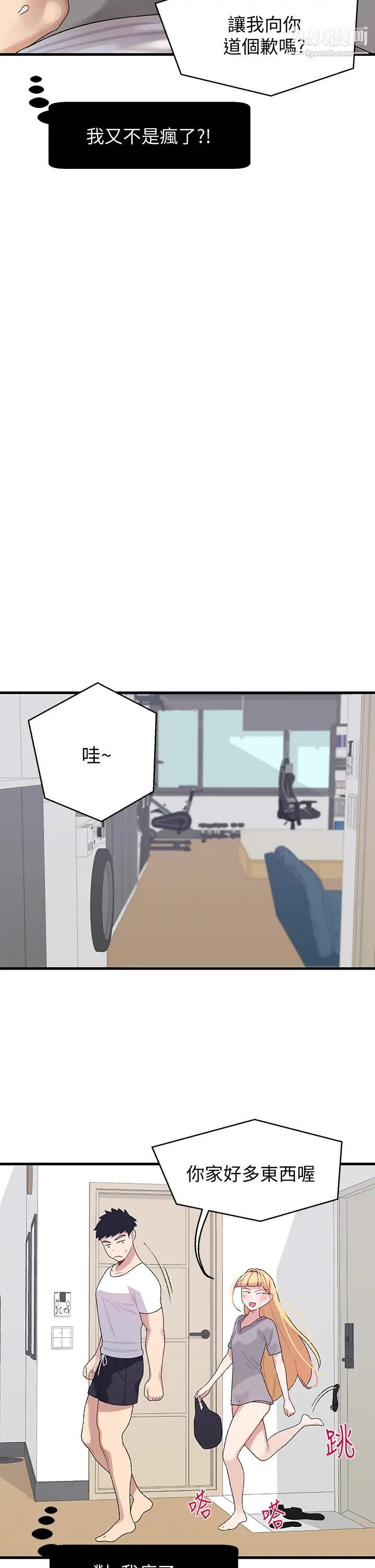 扑通扑通配对中第3话-我帮你含,你帮我...