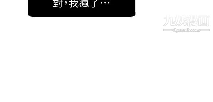 扑通扑通配对中第3话-我帮你含，你帮我...