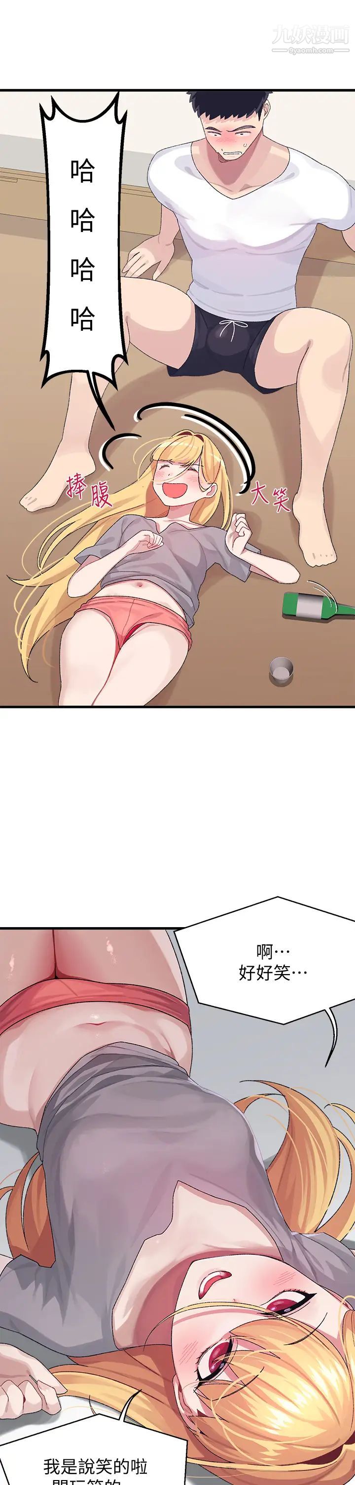 扑通扑通配对中第3话-我帮你含,你帮我...