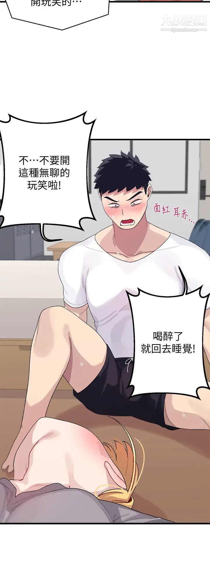 撲通撲通配對中第3話-我幫你含，你幫我...