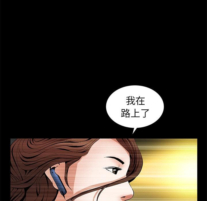 羁绊第3话