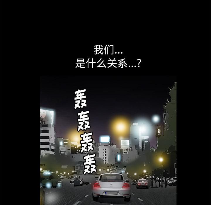 羁绊第3话