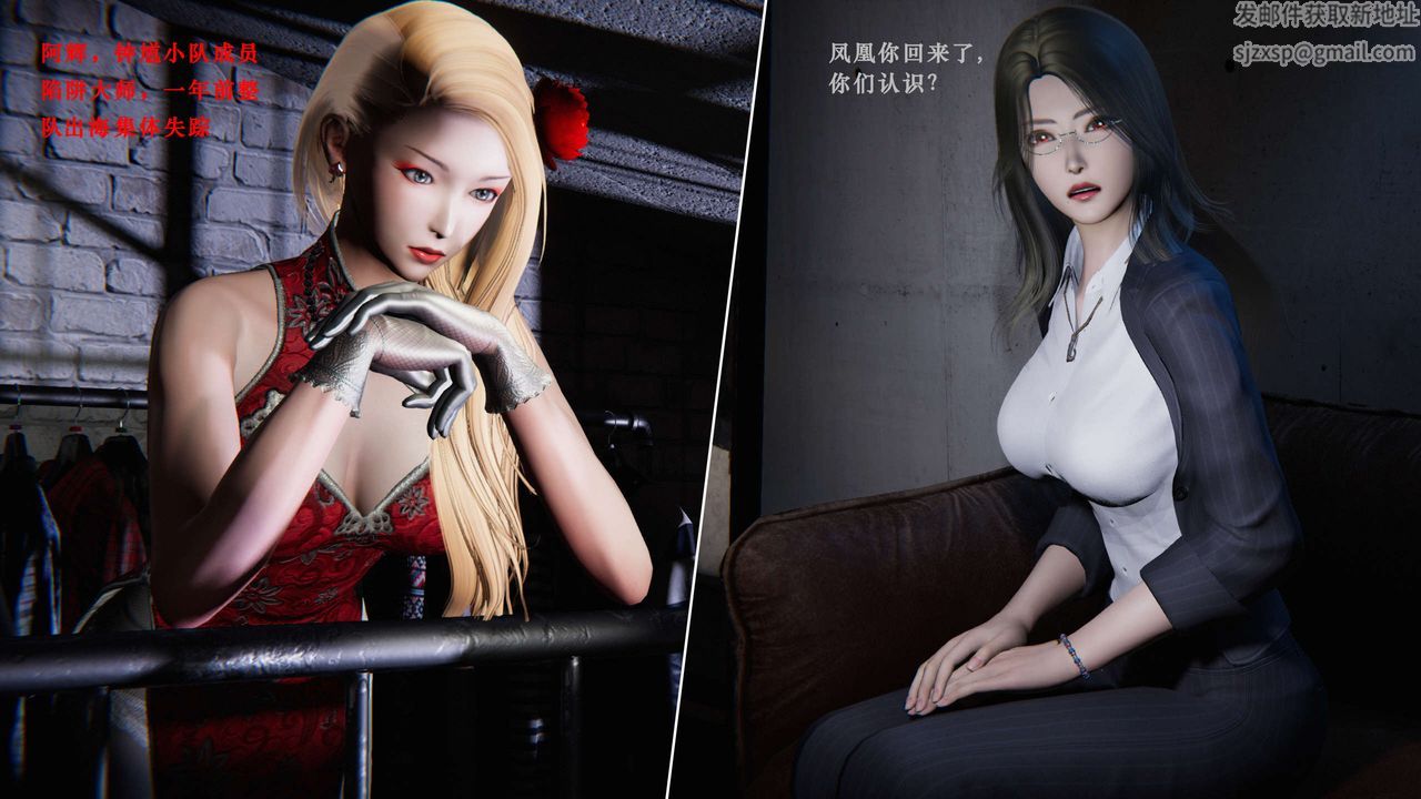 [3D]蝴蝶之殇第二季第06话