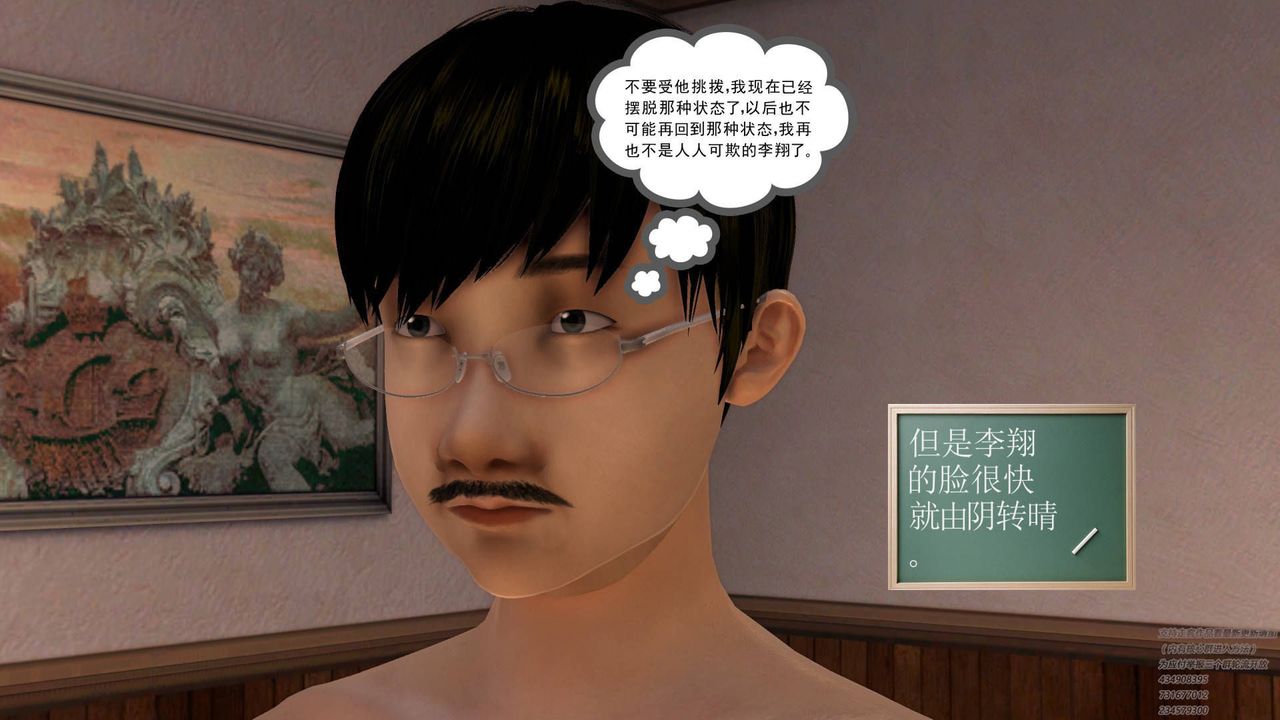 [3D]契约战士第28话