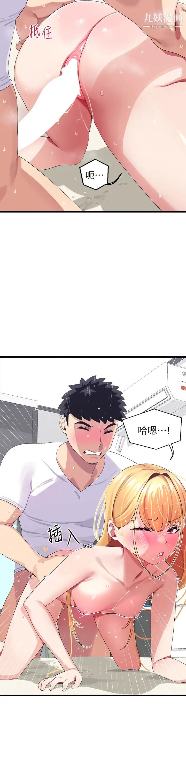 撲通撲通配對中第5話-火辣辣的30公分體驗