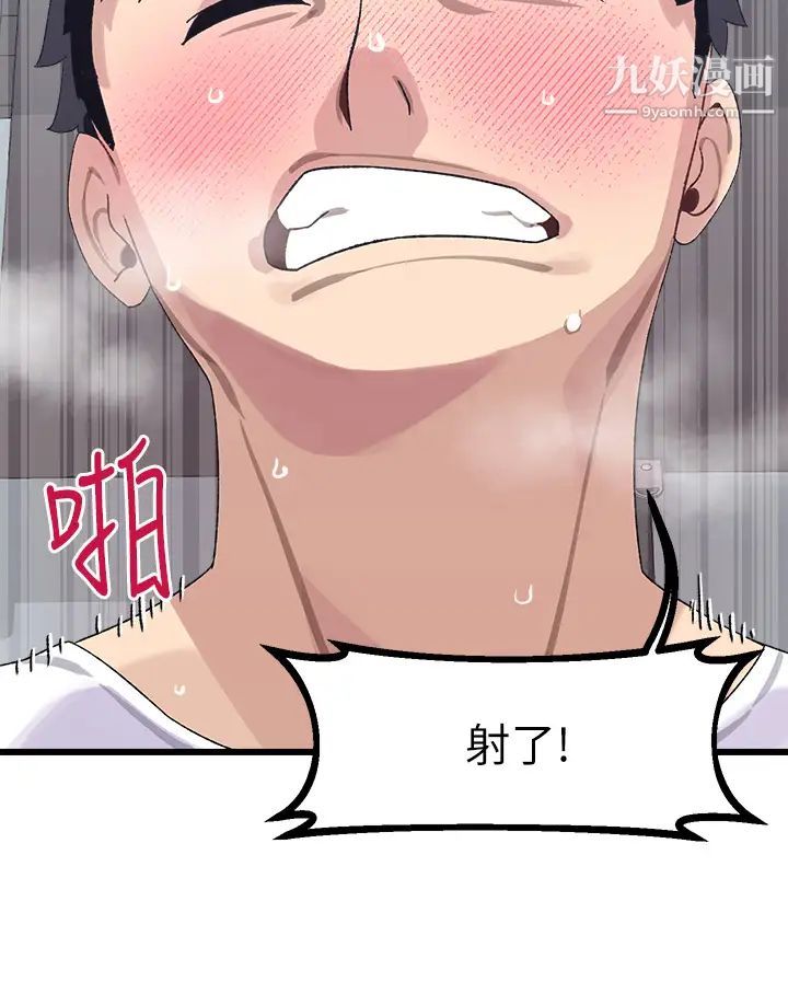 扑通扑通配对中第5话-火辣辣的30公分体验