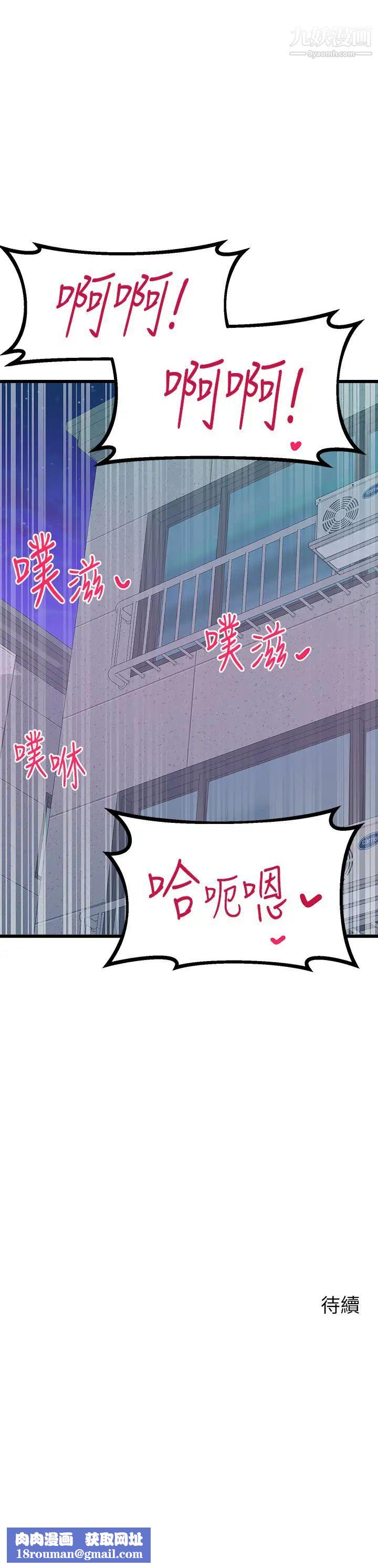 扑通扑通配对中第5话-火辣辣的30公分体验