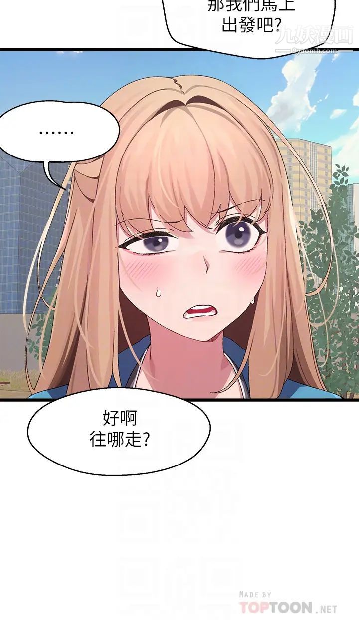 扑通扑通配对中第7话-我早想揉爆这对巨乳瞭!