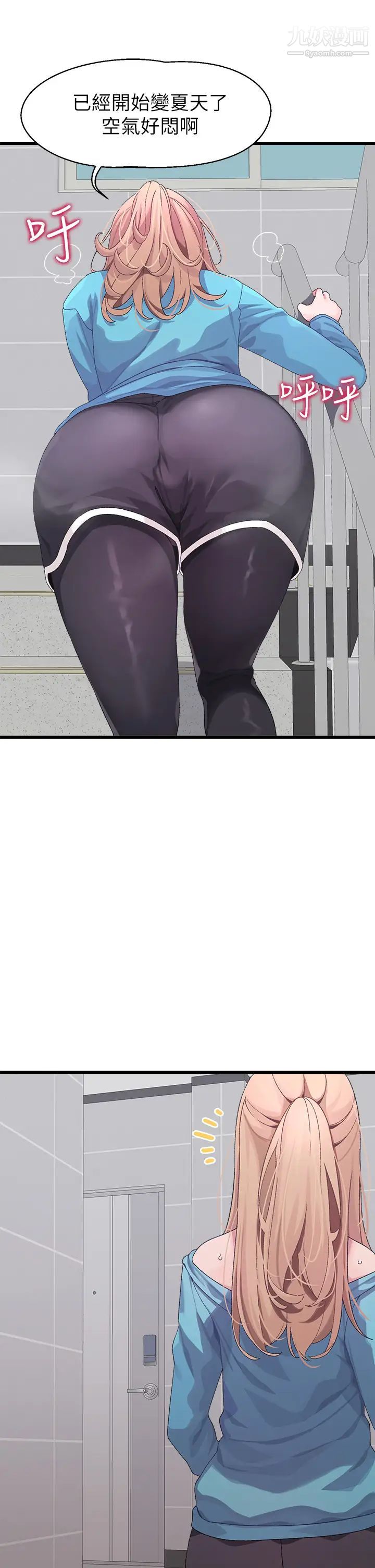 扑通扑通配对中第7话-我早想揉爆这对巨乳瞭!