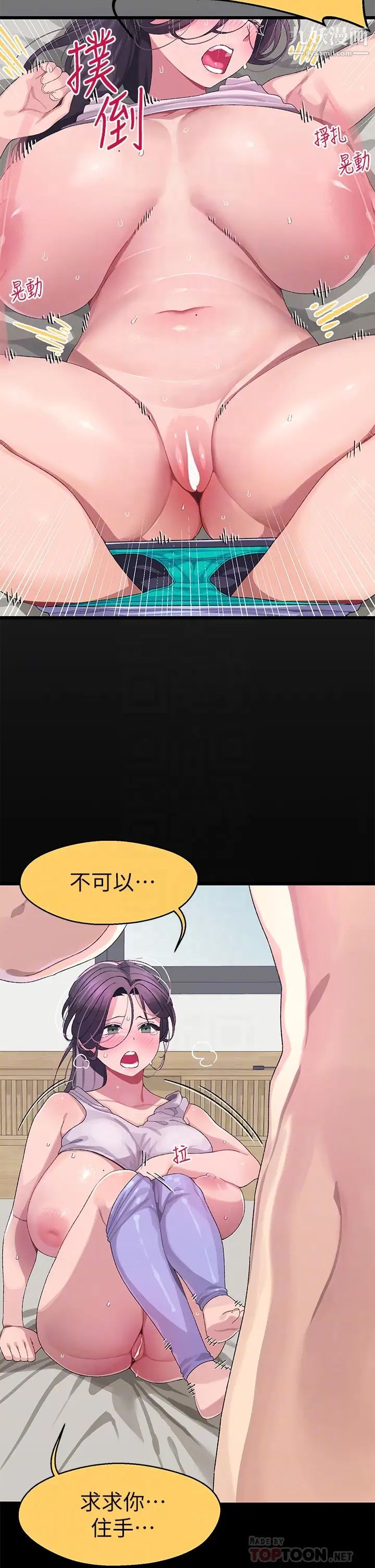 撲通撲通配對中第7話-我早想揉爆這對巨乳瞭!